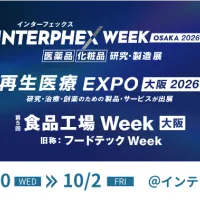RX Japanは9月30日からインテックス大阪で医薬品・化粧品・食品の三品産業を網羅する関西最大級の産業展示会を合同開催し、最新のDX・自動化技術展示や全90講演のカンファレンスを展開する。(写真/RX Japan 展示会PR事務局提供) RX Japanは9月30日からインテックス大阪で医薬品・化粧品・食品の三品産業を網羅する関西最大級の産業展示会を合同開催し、最新のDX・自動化技術展示や全90講演のカンファレンスを展開する。(写真/RX Japan 展示会PR事務局提供)