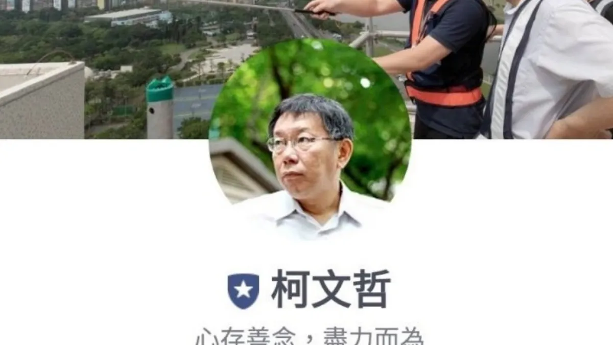 全台縣市長與議員候選人,已經有超過210位向LINE申請「藍色盾牌」帳戶。台北市長柯文哲帳號粉絲數破20萬。(截圖翻攝自LINE)