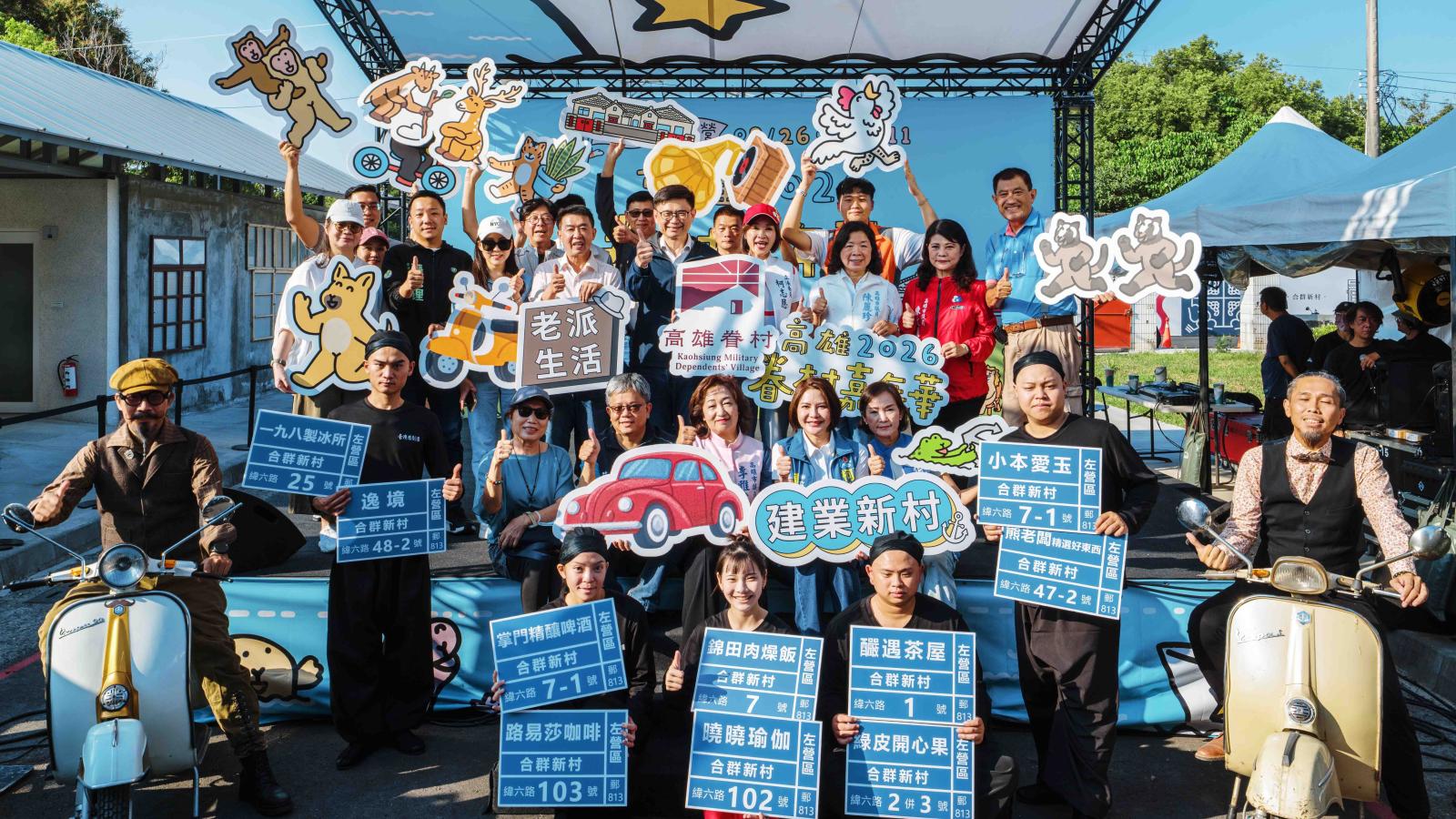 左營海軍眷村嘉年華壓軸登場!逾萬人潮湧入 緯六路特色店家打造文創新聚落
