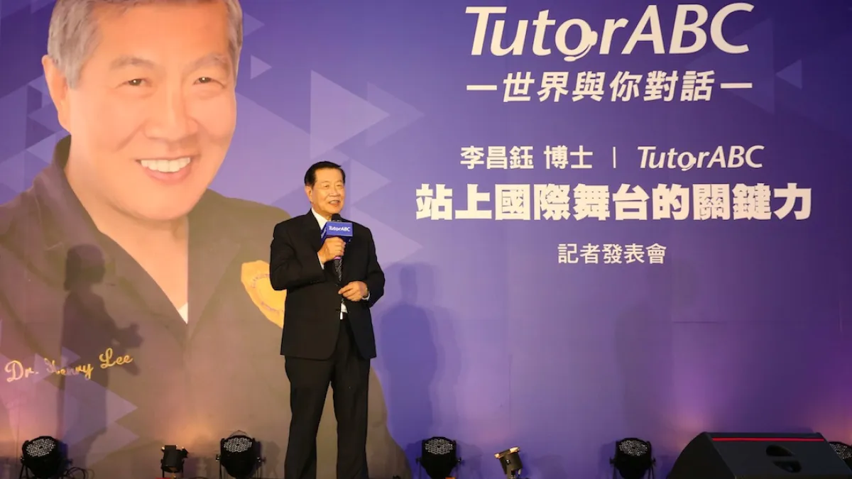 TutorABC 宣布李昌鈺博士為全球品牌大使,提供「警察菁英免費英語培訓專案」。(圖/TutorABC提供)