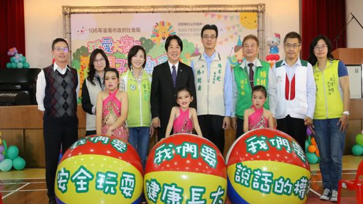 兒童是國家公共財 賴清德呼籲建構友善成長環境