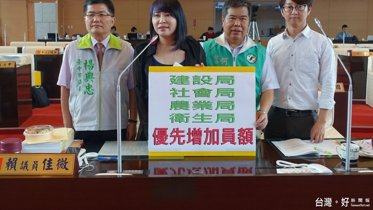 中市府公務員員額不足 議員籲先增加農業民政等人力 中市府公務員員額不足 議員籲先增加農業民政等人力