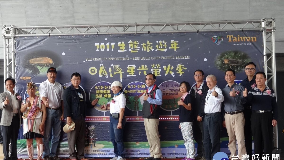 日月潭星光螢火季開跑 在地生態體驗好康優惠多 日月潭星光螢火季開跑 在地生態體驗好康優惠多