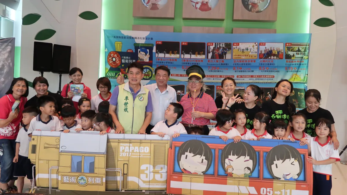 屏東藝術列車下鄉活動起跑 國際國家與在地團體共襄盛舉!(圖/屏東縣政府文化處提供)