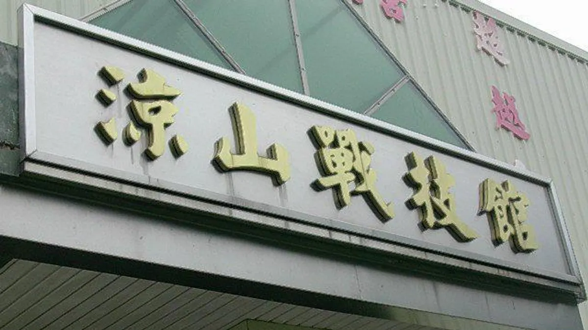 頼清徳総統は27日午前、屏東で「陸軍涼山営区完工式典」に出席した。(国防部航空特戦指揮部涼山特勤隊フェイスブックページより)