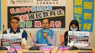 全教產理事長黃耀南(中)27日召開「私立國中違法招生亂象,教育部難辭其咎,全教產籲請教育部及各縣市政府落實監督,終止亂象」記者會。(顏麟宇攝)