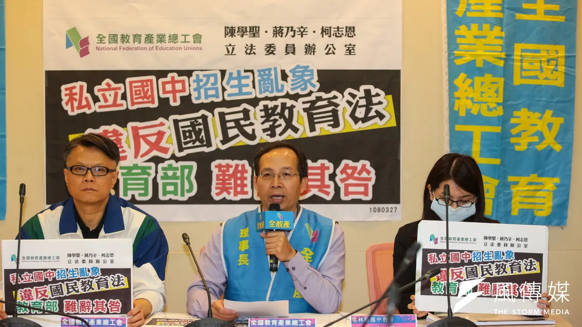 全教產理事長黃耀南(中)27日召開「私立國中違法招生亂象,教育部難辭其咎,全教產籲請教育部及各縣市政府落實監督,終止亂象」記者會。(顏麟宇攝)