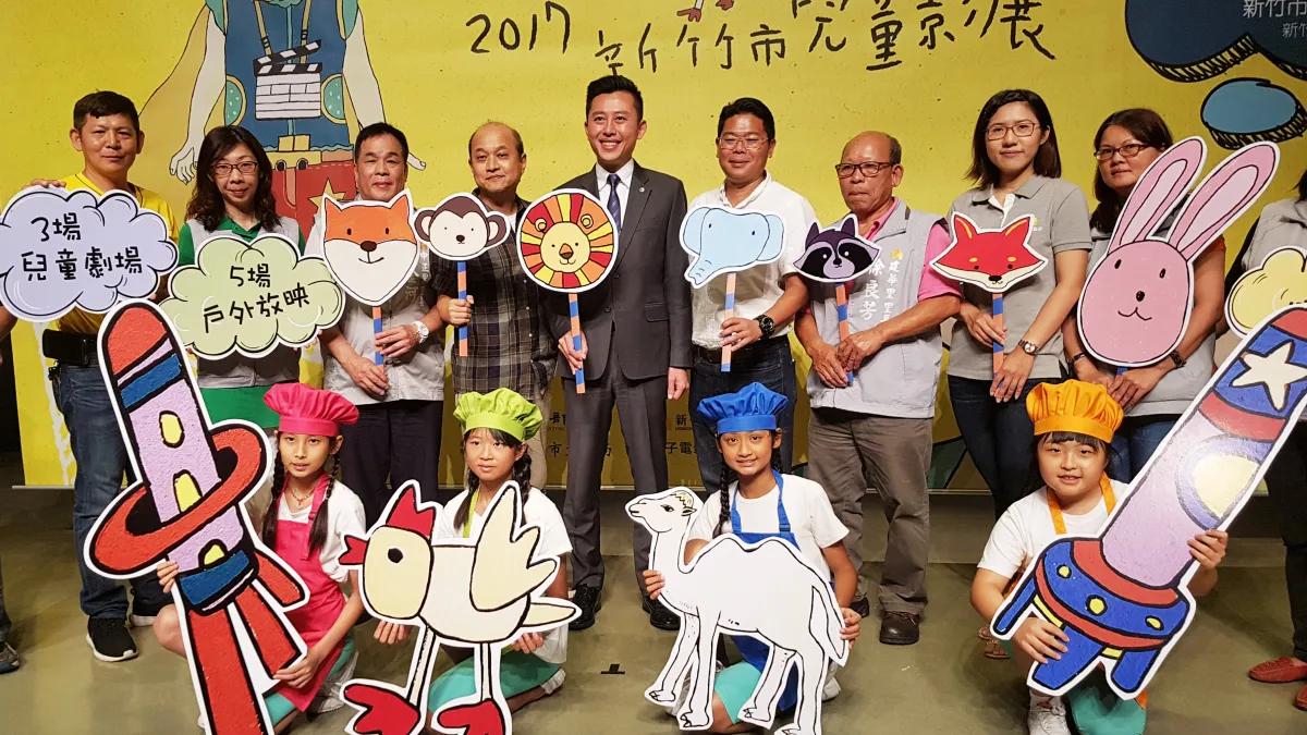 「2017新竹市兒童影展」7月15日起將竹市影博館正式開映,三周展期將播放51部影片。(圖/方詠騰攝)