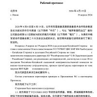 ハッカー集団「ブラックムーン」が公開した文書。(写真/Xより) ハッカー集団「ブラックムーン」が公開した文書。(写真/Xより)