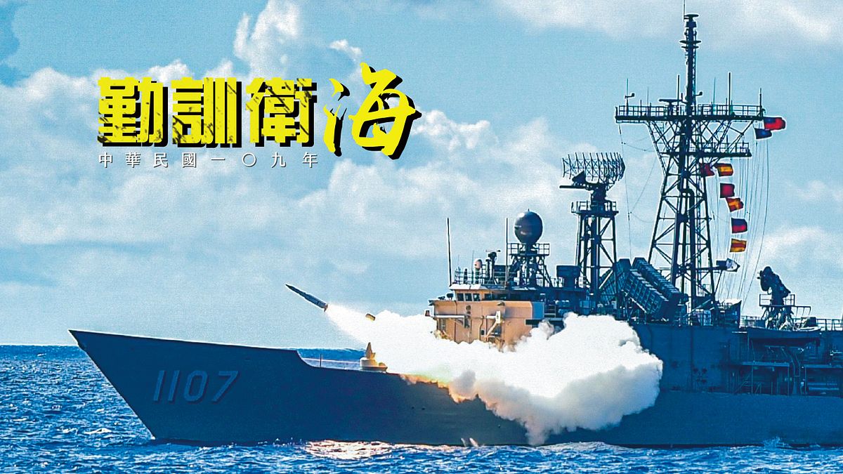 海軍司令部18日公布2020年形象桌曆,此次以「勤訓衛海」為主。(海軍司令部提供) 海軍司令部18日公布2020年形象桌曆,此次以「勤訓衛海」為主。(海軍司令部提供)
