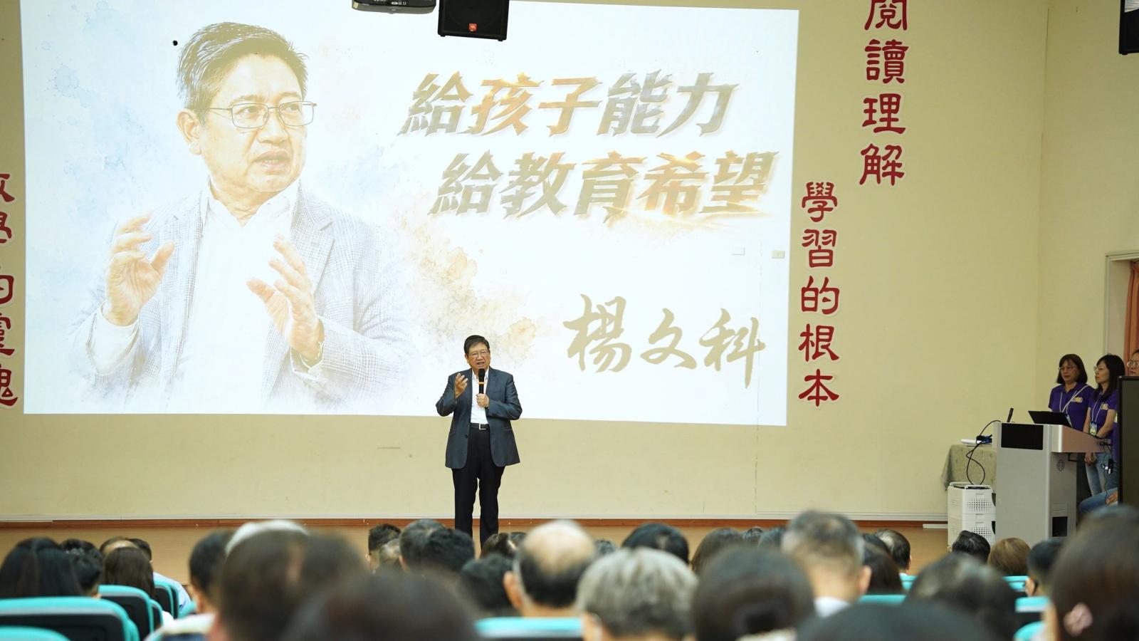 把學生當作手掌心寶貝!楊文科感謝竹縣校長第一線耕耘付出