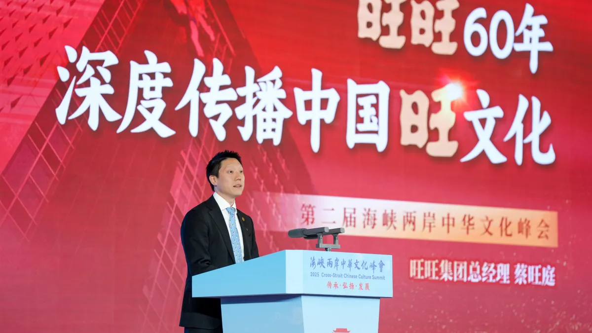 旺旺集團總經理蔡旺庭進行在兩岸文化峰會上發表《旺旺60年,深度傳播中國「旺」文化》的主題演講。(中新社)