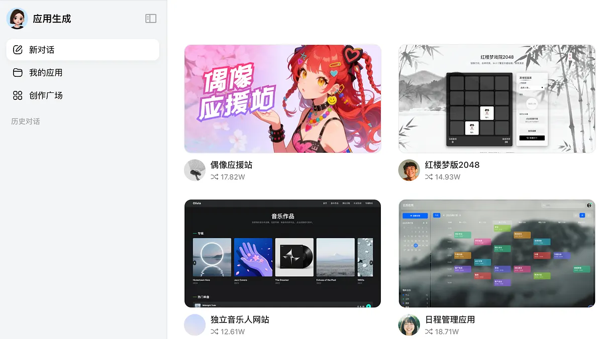 中國AI豆包。(李忠謙攝)