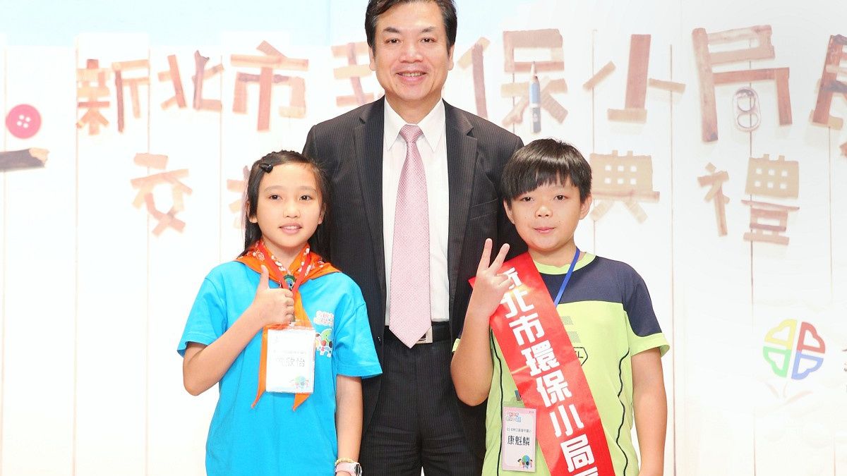 環保小局長交接授證 共同宣示傳承環保使命 環保小局長交接授證 共同宣示傳承環保使命