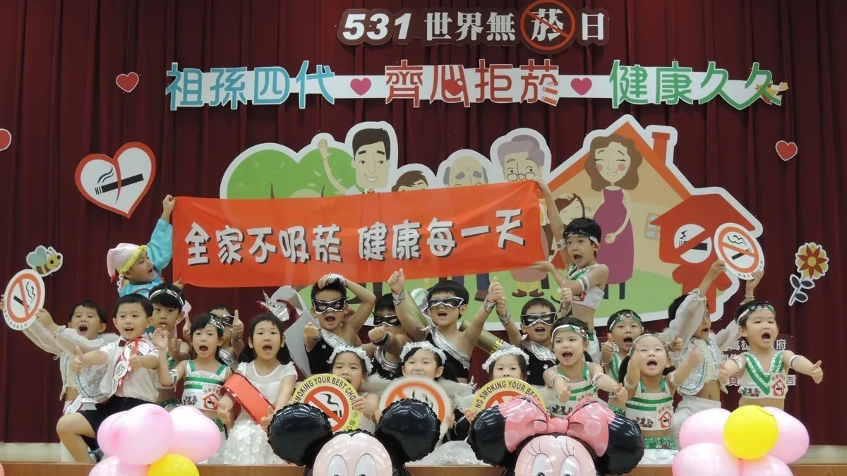 響應世界無菸日 拒菸娃娃兵團齊喊反菸口號