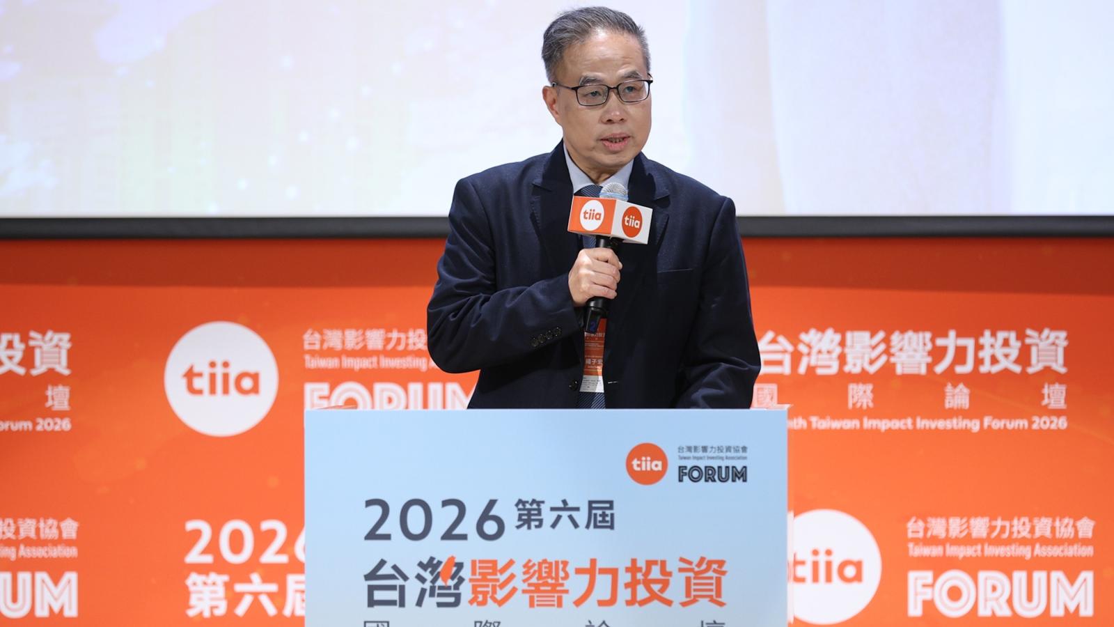 中信金控連六年攜手TIIA舉辦「台灣影響力投資國際論壇」 匯聚公私協力與家族力量 開拓影響力金融新局