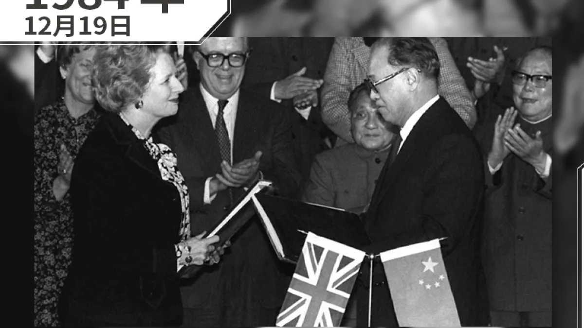 1984年,英國首相柴契爾夫人(左)與中國總理趙紫陽(右)簽署《中英聯合聲明》(AP)