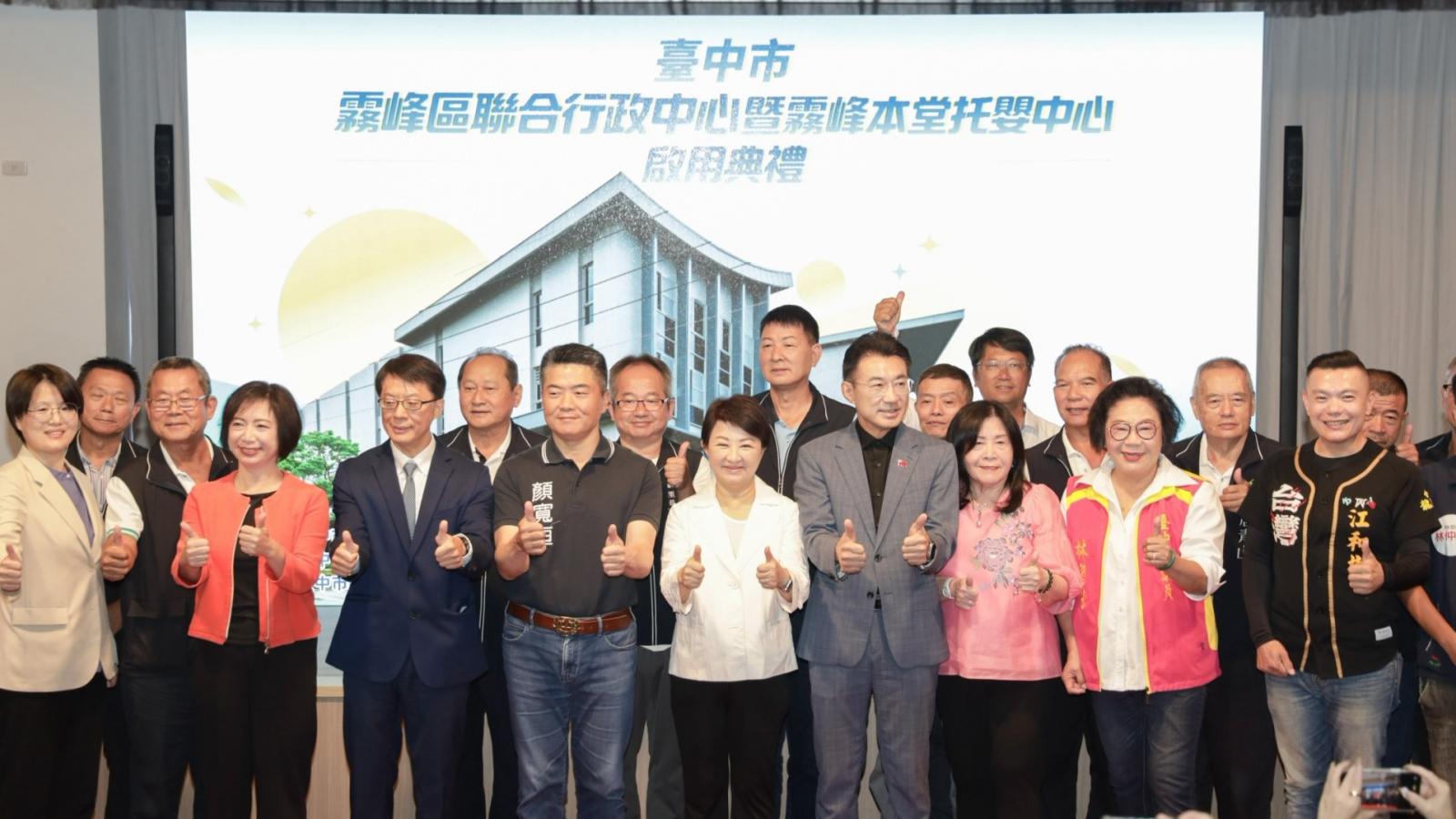 打造全齡共享新地標-行政、公托一站到位 霧峰聯合行政中心啟用