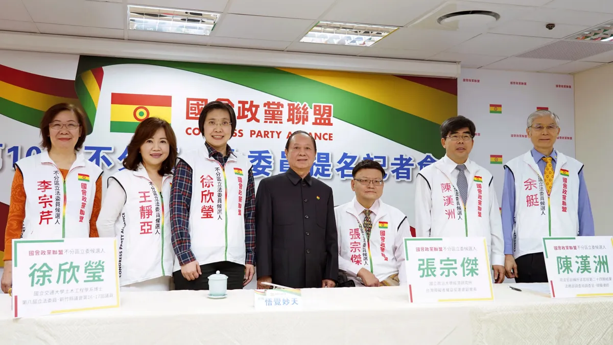 國會政黨聯盟15日推出6位不分區立委名單,包括交通大學應用化學系教授余艇(圖右一),排名第六。(取自國會政黨聯盟臉書)