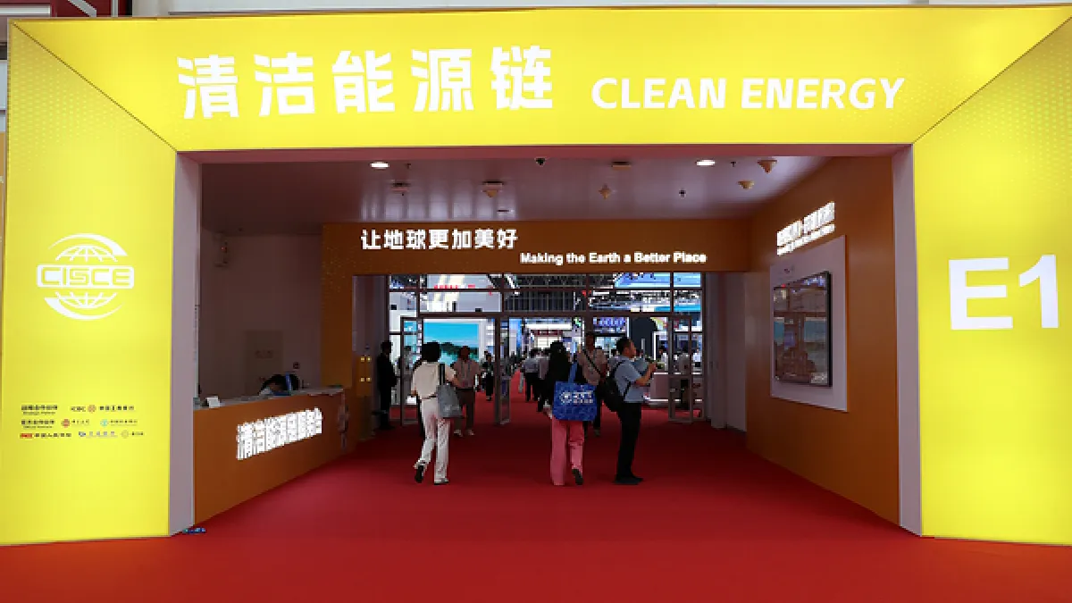 Clean Energy Chain Section at the 4th CISCE Highlights Low-Carbon Innovation Across the Energy Value Chain