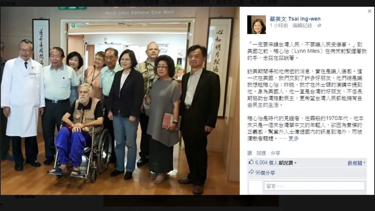 正在美國訪問的蔡英文,8日在臉書上悼念梅心怡,並放上上月16日探視梅心怡的照片。(擷取自蔡英文FB)