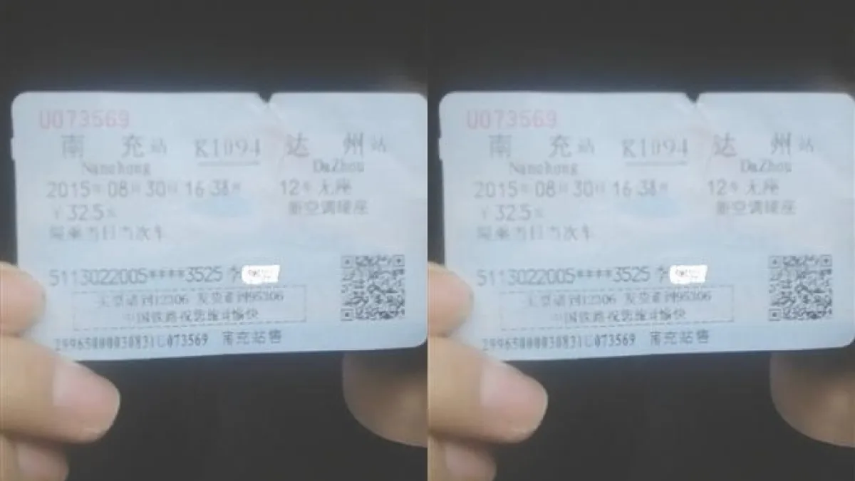 一張車票,2000公里。