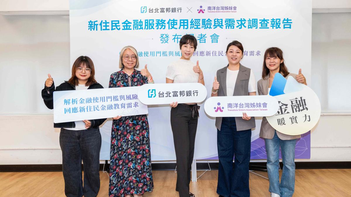 媽媽被誤認車手?新住民二代揭母親金融恐懼,專家曝老後安全亮紅燈