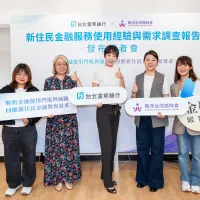 新住民二代代表吳羿霆(左起)、政大社工所教授夏曉鵑、台北富邦銀行資深協理楊雅援、南洋台灣姐妹會理事長洪滿枝、秘書長陳雪慧,29日於「新住民金融需求調查」發布會合影。(北富銀提供) 新住民二代代表吳羿霆(左起)、政大社工所教授夏曉鵑、台北富邦銀行資深協理楊雅援、南洋台灣姐妹會理事長洪滿枝、秘書長陳雪慧,29日於「新住民金融需求調查」發布會合影。(北富銀提供)