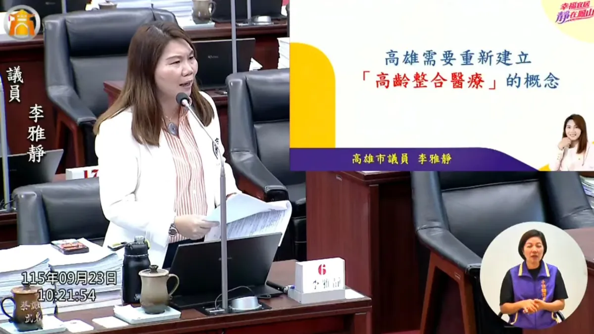 市議員李雅靜針對新興毒品、毒駕及詐騙犯罪型態快速變化提出警示,要求市府不能只在案件發生後才處理,而應提前掌握犯罪趨勢、建立更具前瞻性的防制機制。(圖/徐炳文翻攝)