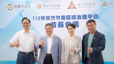 112年7月舉辦的「桃竹竹苗區域治理平台」首長會議。(資料照/新竹市政府提供)