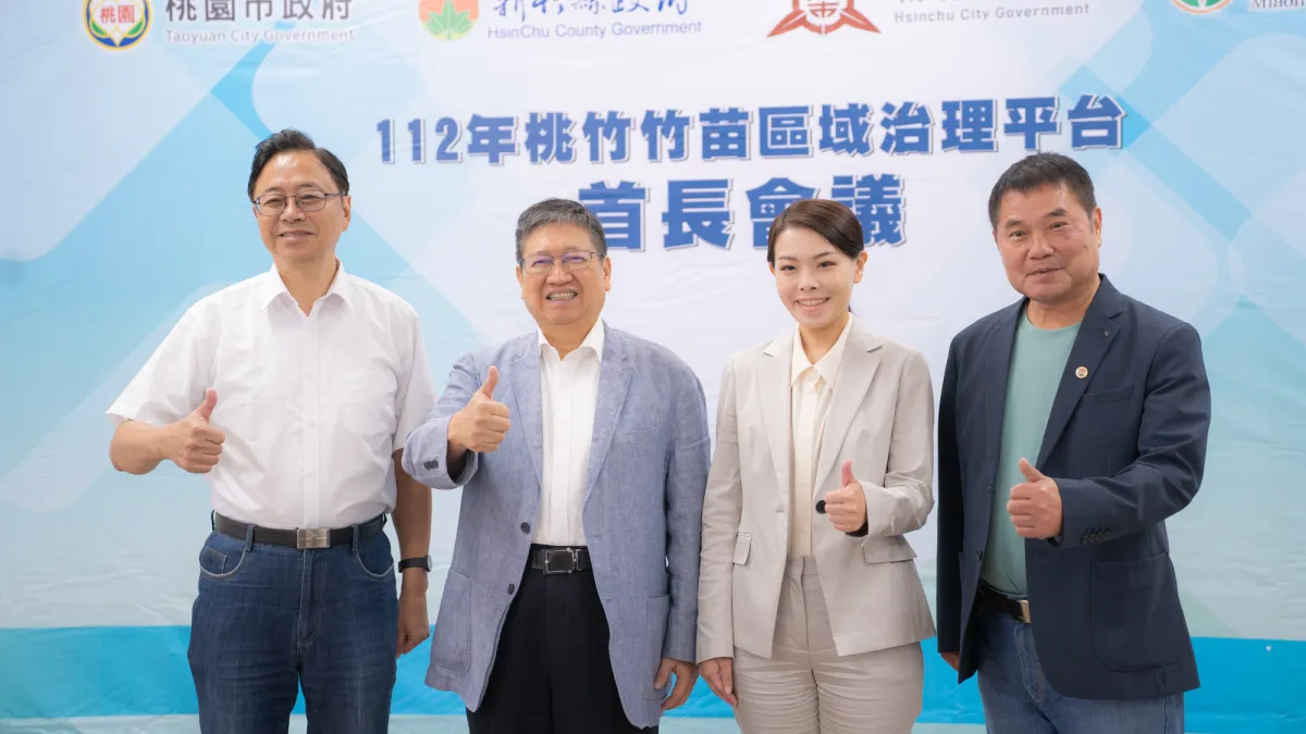 112年7月舉辦的「桃竹竹苗區域治理平台」首長會議。(資料照/新竹市政府提供)
