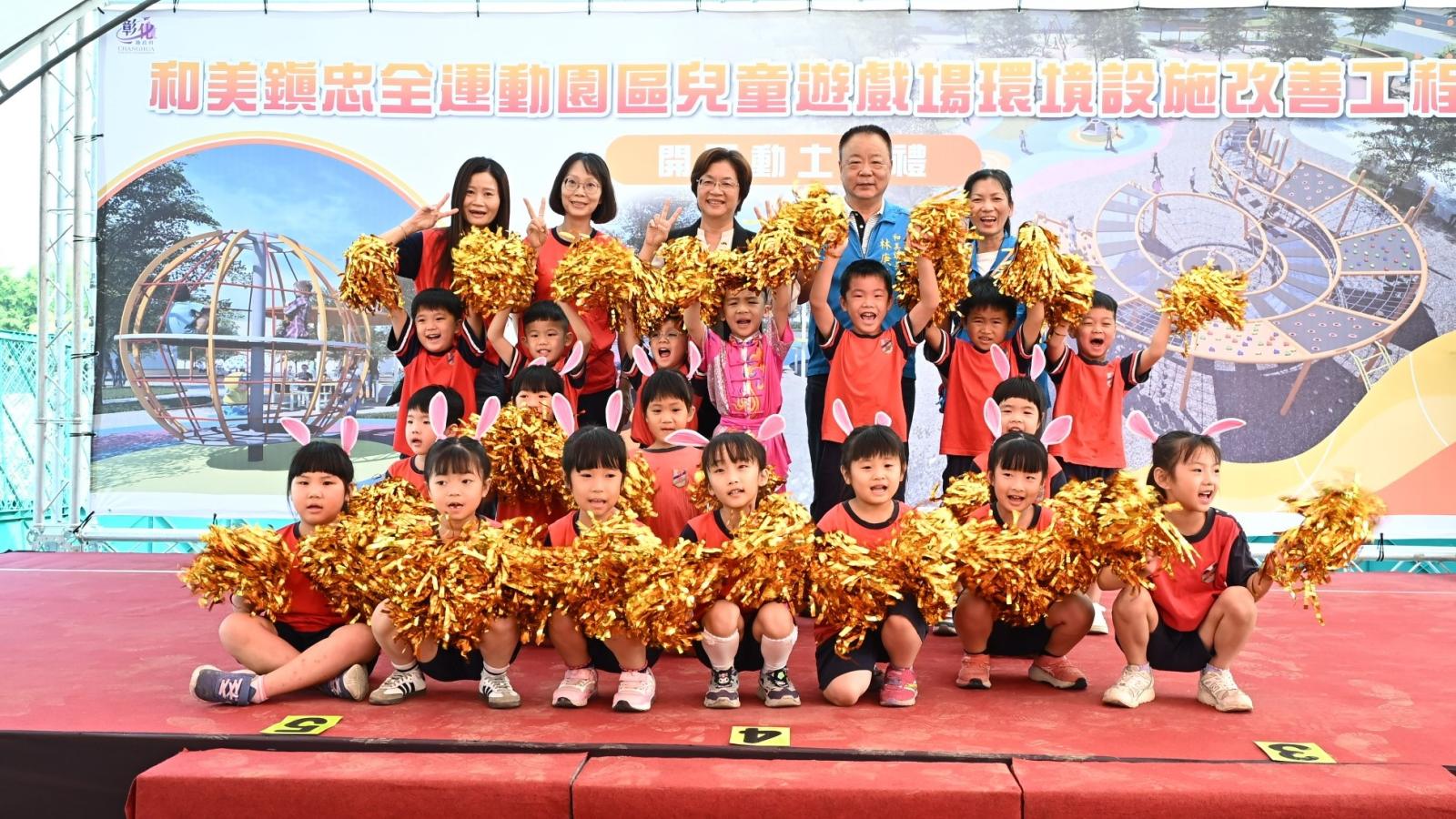 彰化首座織傘文化特色遊戲場 和美鎮忠全公園打造全齡共融新亮點