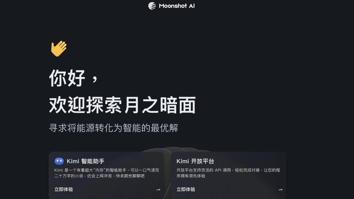 科技熱議》美國領先只剩「6-9個月」!中國「月之暗面」推出全球最大AI模型,「獨門武器」