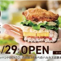 ほっかほっか亭が主力お弁当シリーズを全面刷新し、国産素材の本格シュウマイ弁当の発売とミツカンとの共同キャンペーンを5月1日より全国で開始する。(写真/ほっかほっか亭総本部 PR事務局提供) ほっかほっか亭が主力お弁当シリーズを全面刷新し、国産素材の本格シュウマイ弁当の発売とミツカンとの共同キャンペーンを5月1日より全国で開始する。(写真/ほっかほっか亭総本部 PR事務局提供)
