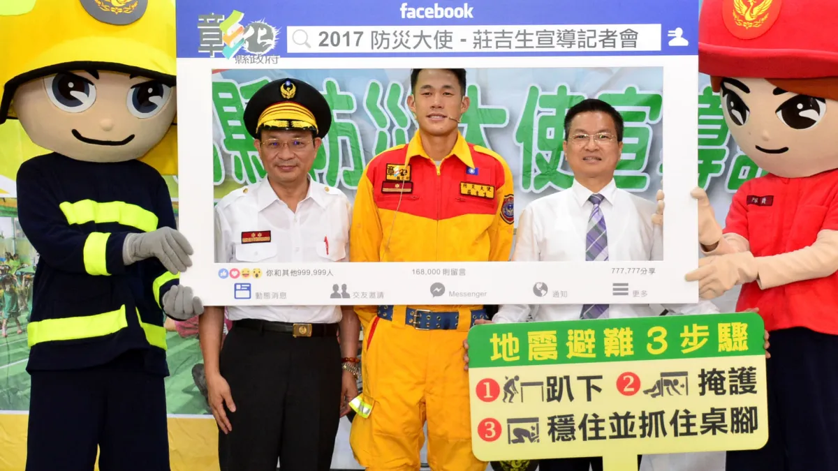 2017台北世大運網球男單金牌莊吉生(中)出席彰化縣防災大使代言宣導記者會,並由縣長魏明谷(右)頒贈大使聘書。(圖/彰化縣政府提供)