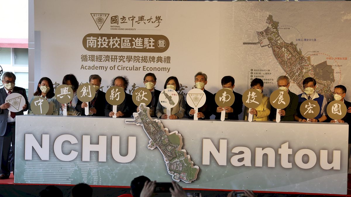 蔡英文總統出席中興大學13日舉辦南投校區進駐暨循環經濟研究學院揭牌典禮,投縣府期盼中興大學未來盡速落實一、二期進駐目標,縣府會持續在各方面協助興大,帶動中興新村風華再現。(圖/南投縣政府提供) 蔡英文總統出席中興大學13日舉辦南投校區進駐暨循環經濟研究學院揭牌典禮,投縣府期盼中興大學未來盡速落實一、二期進駐目標,縣府會持續在各方面協助興大,帶動中興新村風華再現。(圖/南投縣政府提供)