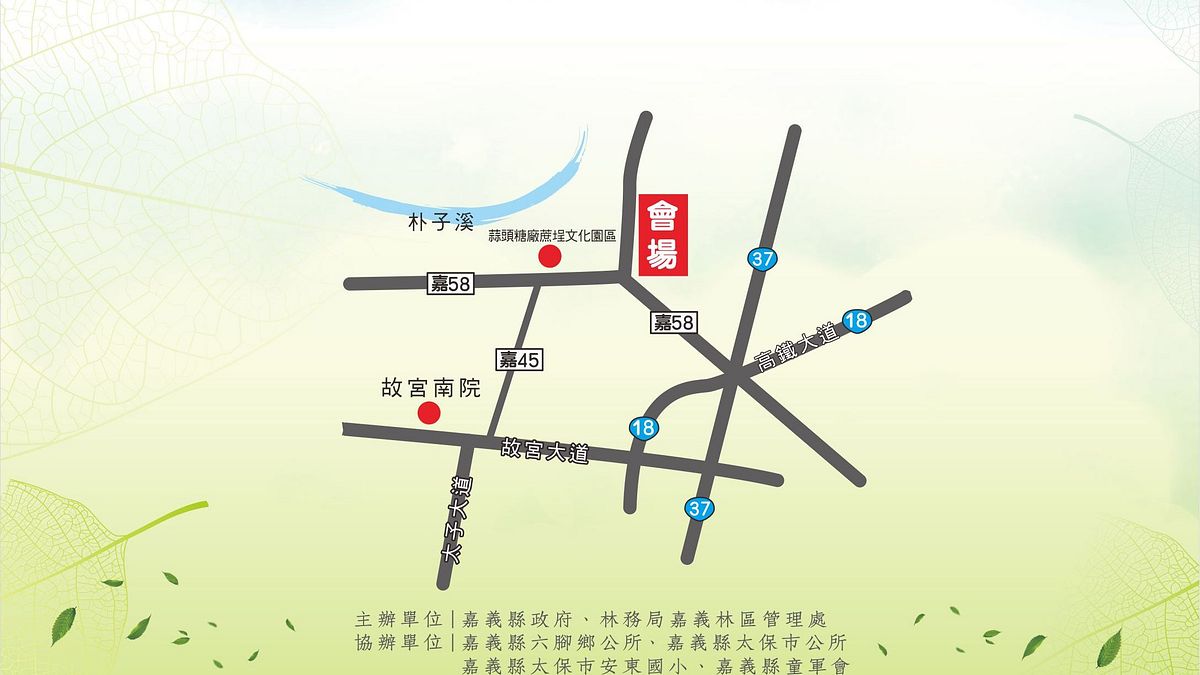 減碳救地球 嘉義樂活有機農園植樹活動13日登場 減碳救地球 嘉義樂活有機農園植樹活動13日登場