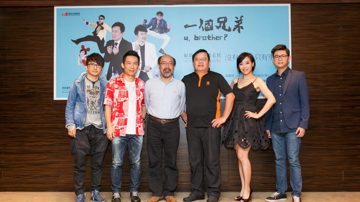 《一個兄弟》劇組人員唐從聖、郭子乾、紀蔚然、梁志民、范瑞君、許逸聖。(果陀劇場)