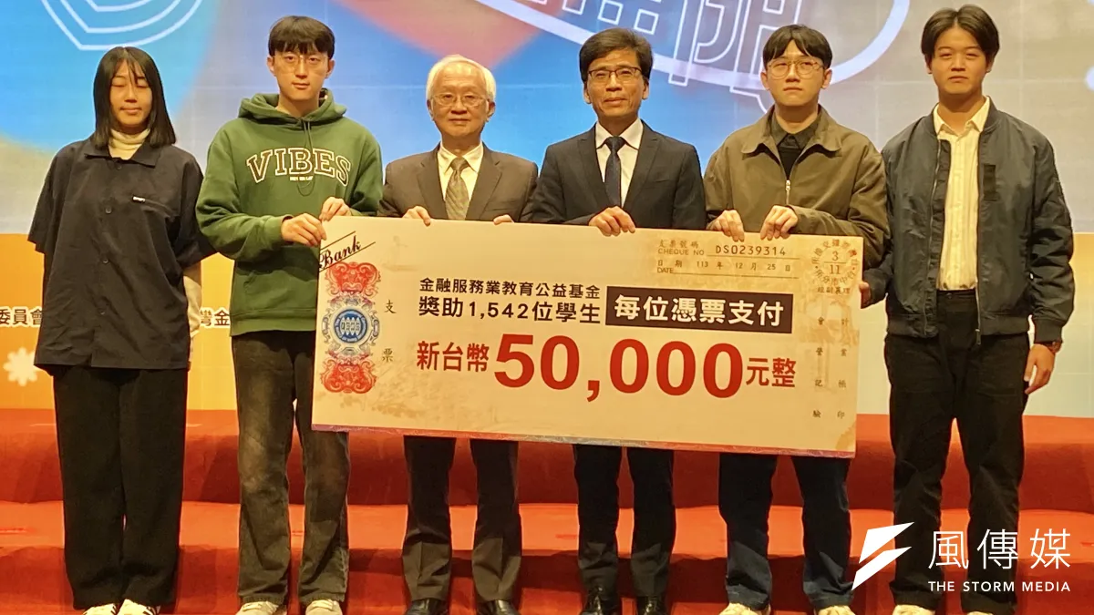 金融總會理事長董瑞斌(左三)、金管會主委彭金隆(左四)25日與金總獎助學金得主、4位代表學生合影。(陳怡慈攝)