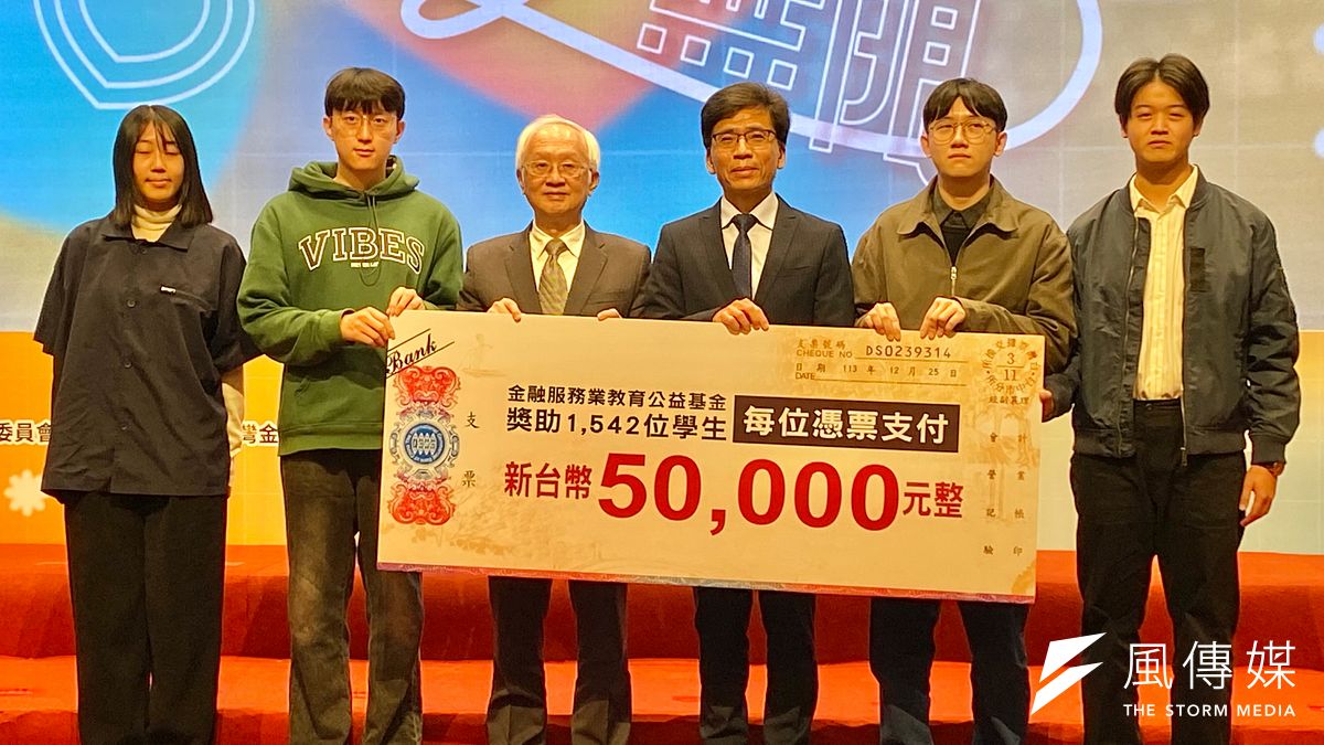 金融總會理事長董瑞斌(左三)、金管會主委彭金隆(左四)25日與金總獎助學金得主、4位代表學生合影。(陳怡慈攝) 金融總會理事長董瑞斌(左三)、金管會主委彭金隆(左四)25日與金總獎助學金得主、4位代表學生合影。(陳怡慈攝)