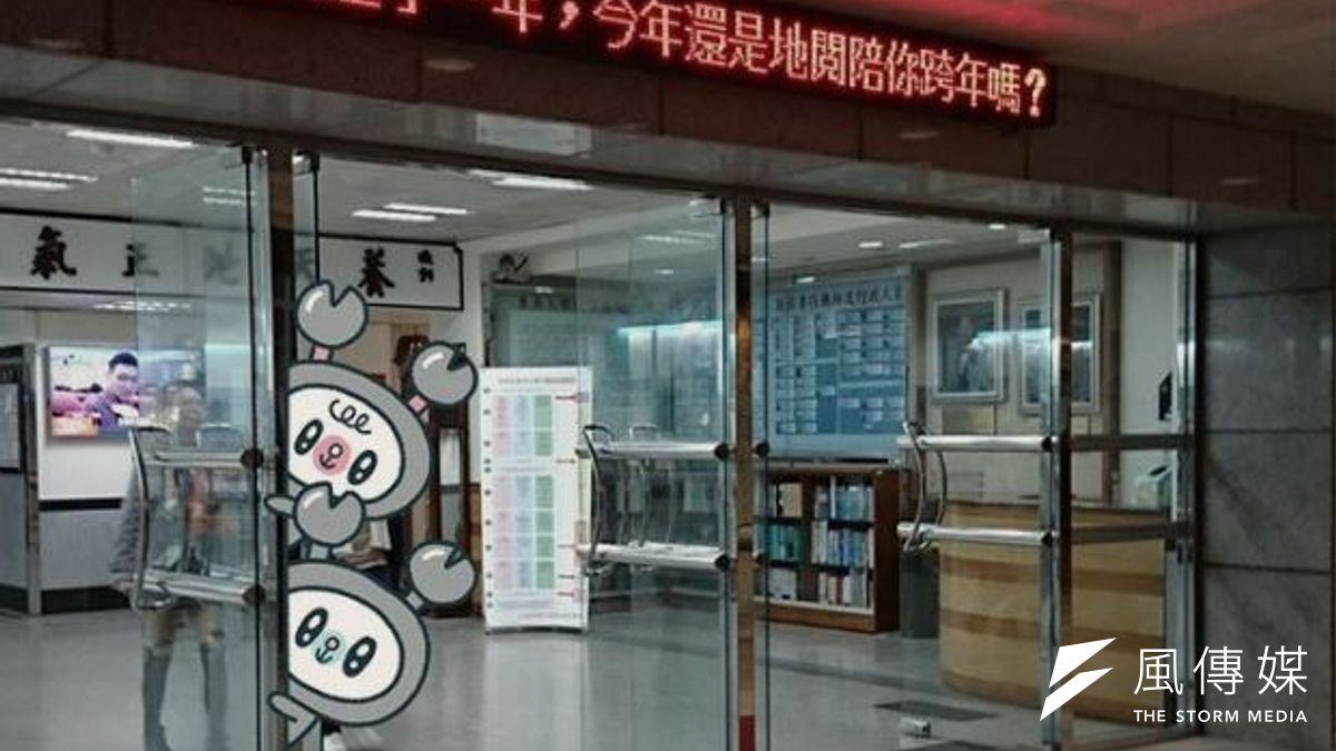 東吳大學的跑馬燈於跨年前夕推出「轉眼又過了一年,今年還是地閱陪你跨年嗎?」(取自東吳法律跑馬燈專頁) 東吳大學的跑馬燈於跨年前夕推出「轉眼又過了一年,今年還是地閱陪你跨年嗎?」(取自東吳法律跑馬燈專頁)