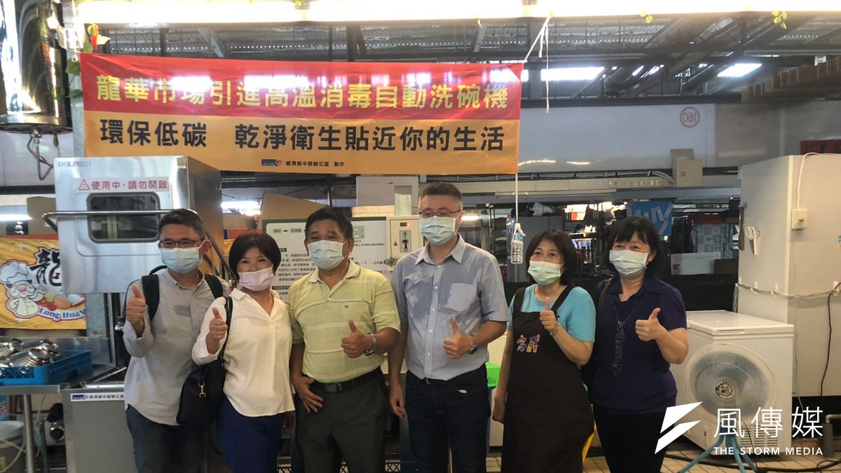 龍華市場正式啟用高溫消毒洗碗機。經濟部中辦王秀麗專門委員(左二)、龍華市場李國祥會長(左三)。(圖/徐炳文攝) 龍華市場正式啟用高溫消毒洗碗機。經濟部中辦王秀麗專門委員(左二)、龍華市場李國祥會長(左三)。(圖/徐炳文攝)