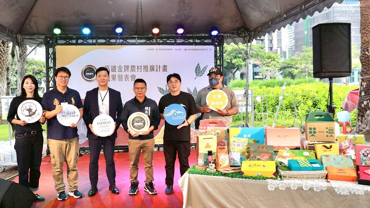媒合企業共創永續商機!高雄金牌農村精選在地好物驚艷亮相