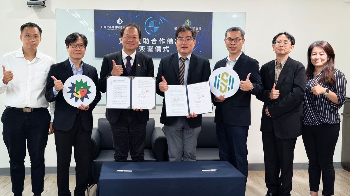 日月光高雄廠與國家資通安全研究院 簽署國家資通安全聯防、情資分享與合作備忘錄 聯手構築數位防禦體系