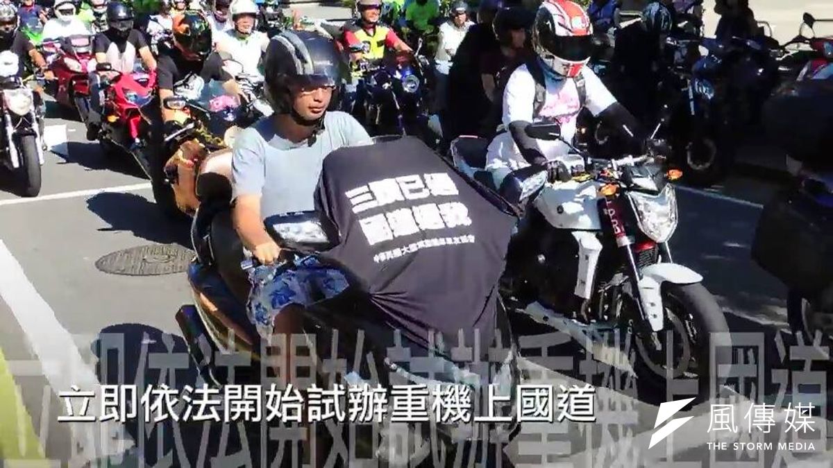 大型重型機車團體號召8月8日上高速公路試駕,表達重機上國道試辦訴求。(取自「黑箱交通部還我摩托高速」臉書) 大型重型機車團體號召8月8日上高速公路試駕,表達重機上國道試辦訴求。(取自「黑箱交通部還我摩托高速」臉書)