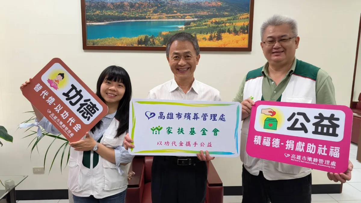 清明節推廣以功代金,家扶中心劉專員(左起)、黃中中處長、家扶中心吳主任,呼籲一同支持公益兼顧民俗。(圖/高雄市民政局提供)