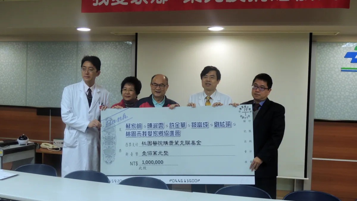 市議員齊獻愛心 捐贈桃園醫院葉克膜儀器