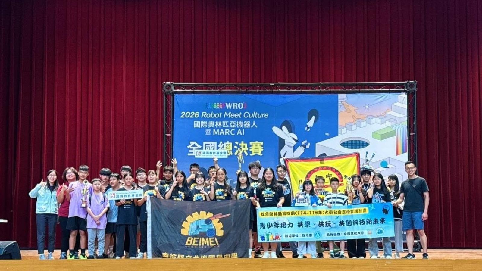 南投偏鄉科技教育成果耀眼 WRO國際奧林匹亞機器人全國總決賽北梅國中取得國際賽門票