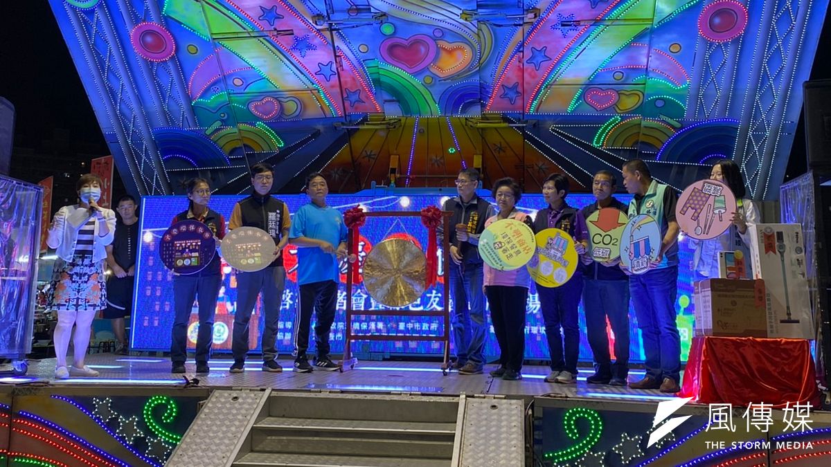 臺中市環保局25日晚間舉辦台中市首座環保夜市-大慶環保夜市啟動活動。(圖/王秀禾) 臺中市環保局25日晚間舉辦台中市首座環保夜市-大慶環保夜市啟動活動。(圖/王秀禾)