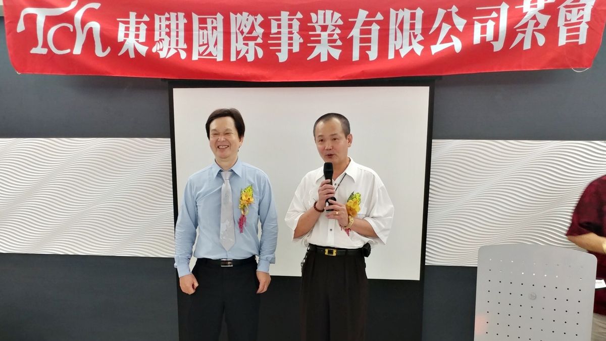 東麒國際公司開幕 產官學界共襄盛舉 東麒國際公司開幕 產官學界共襄盛舉